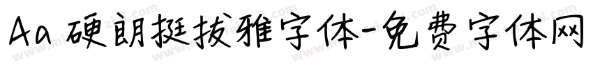 Aa 硬朗挺拔雅字体字体转换